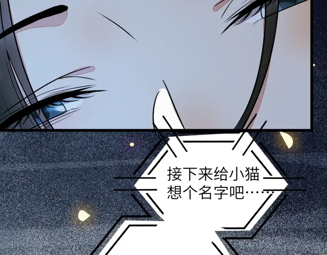 《杀手王妃不好惹》90-为了你不再逃避 第23页