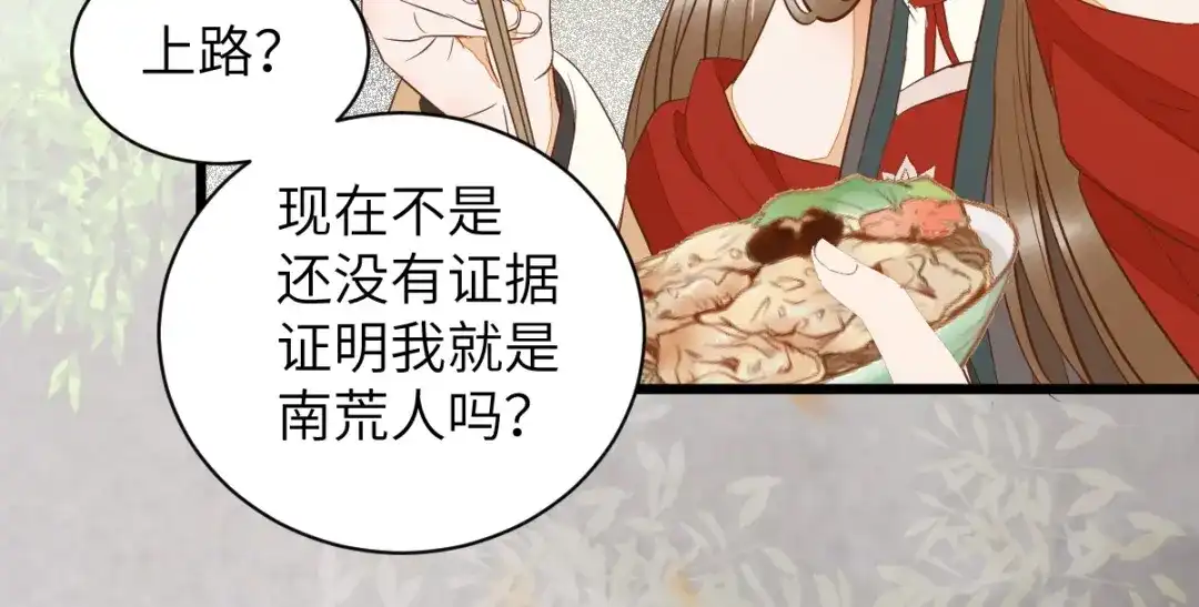 《杀手王妃不好惹》90-为了你不再逃避 第84页