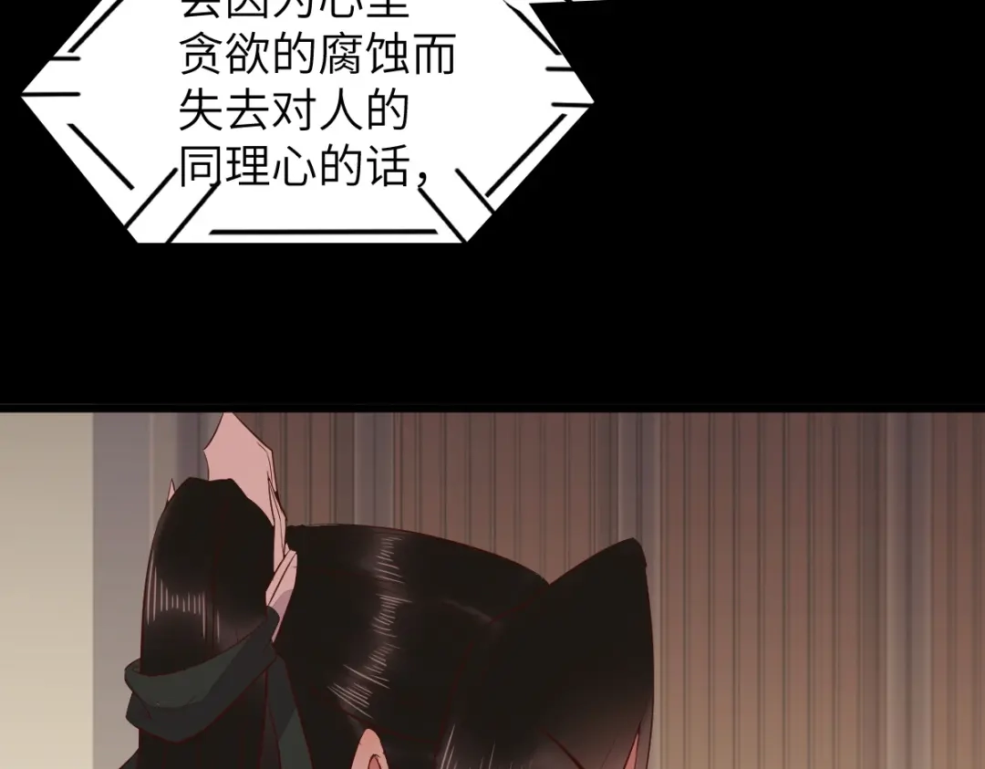 《杀手王妃不好惹》90-为了你不再逃避 第61页