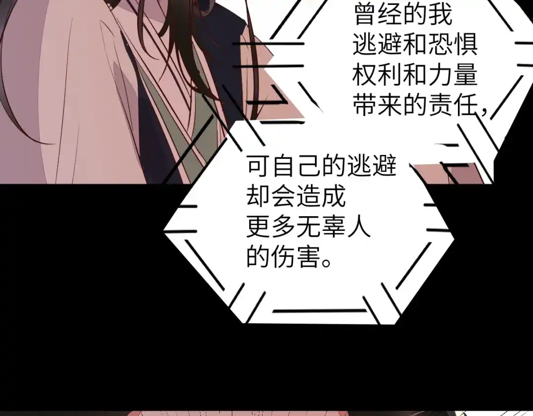 《杀手王妃不好惹》90-为了你不再逃避 第65页