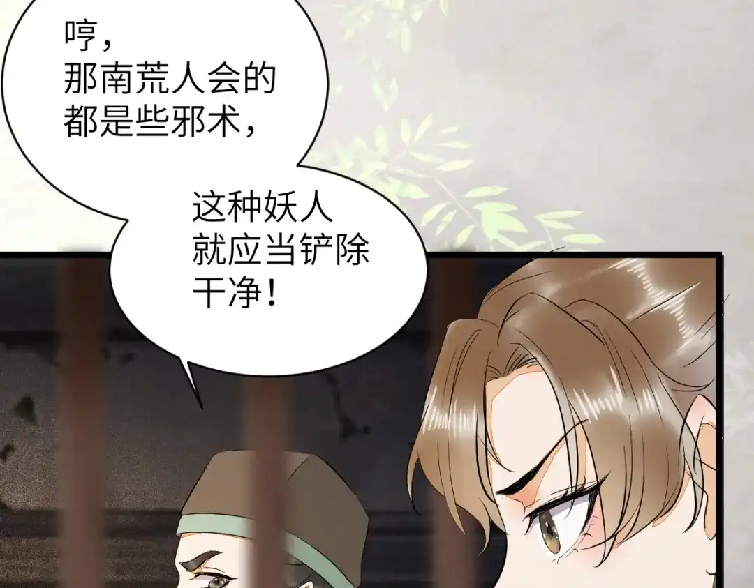 《杀手王妃不好惹》90-为了你不再逃避 第90页