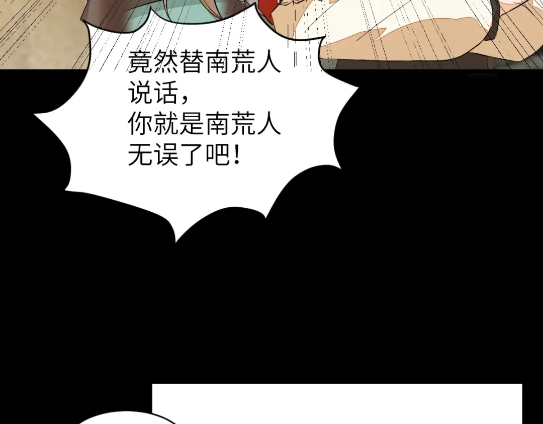 《杀手王妃不好惹》90-为了你不再逃避 第94页