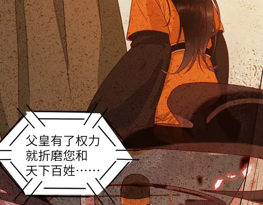 《杀手王妃不好惹》90-为了你不再逃避 第55页
