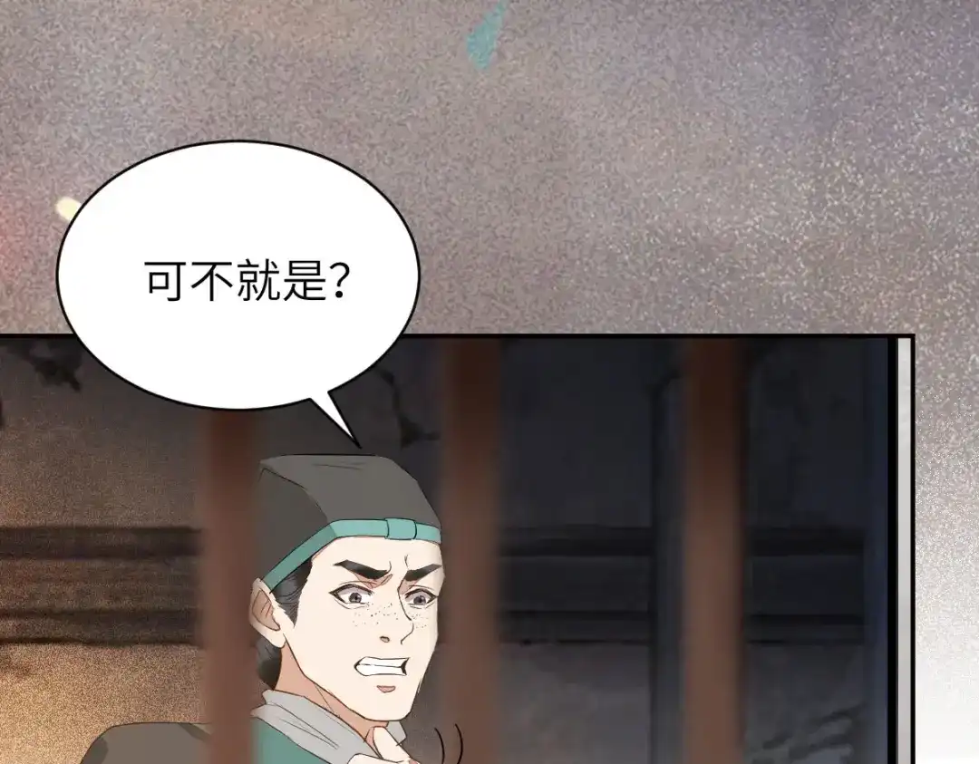 《杀手王妃不好惹》91-斩杀蛮荒妖女 第15页