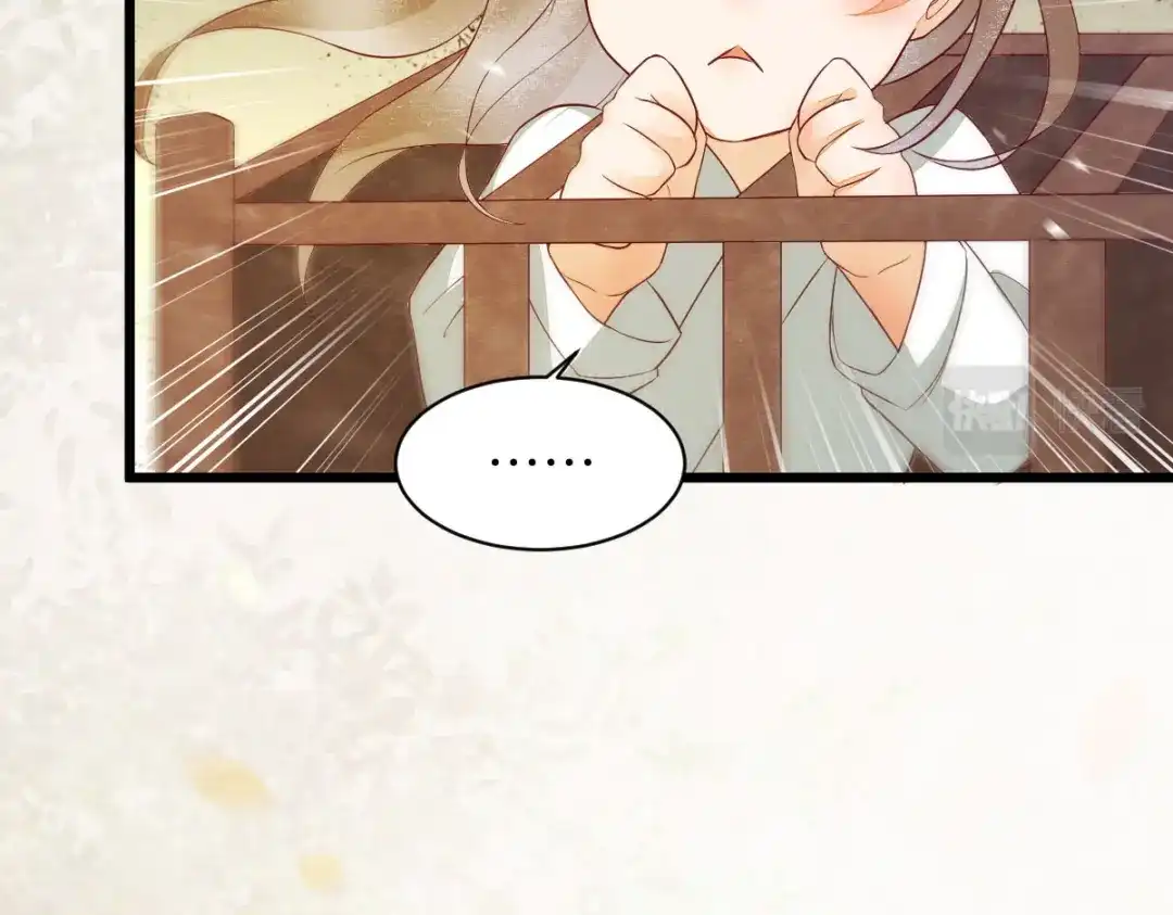 《杀手王妃不好惹》91-斩杀蛮荒妖女 第117页