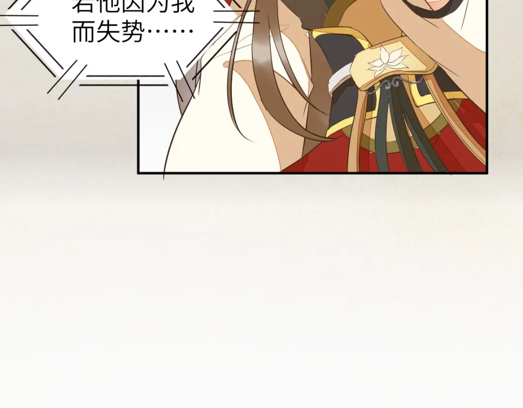 《杀手王妃不好惹》91-斩杀蛮荒妖女 第24页