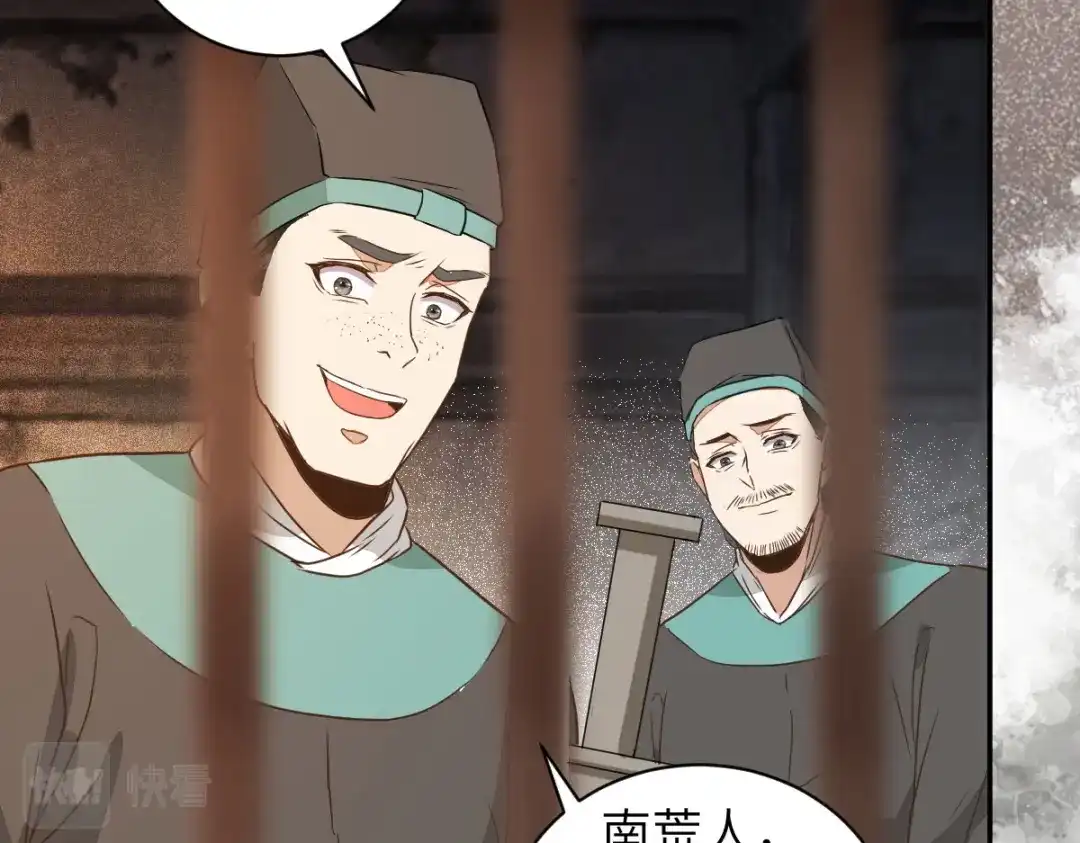 《杀手王妃不好惹》91-斩杀蛮荒妖女 第30页