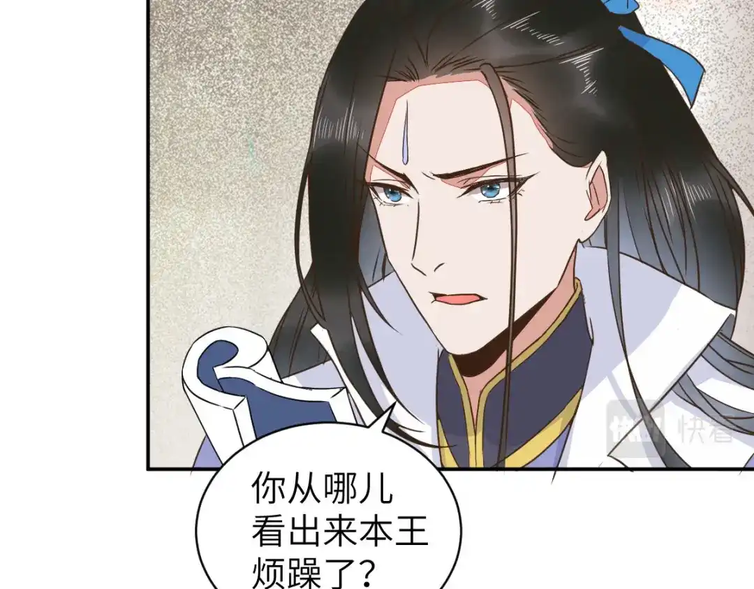 《杀手王妃不好惹》91-斩杀蛮荒妖女 第49页