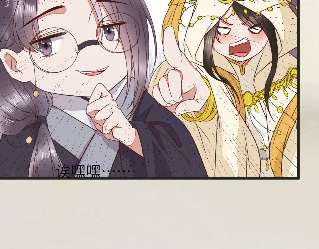 《杀手王妃不好惹》91-斩杀蛮荒妖女 第72页