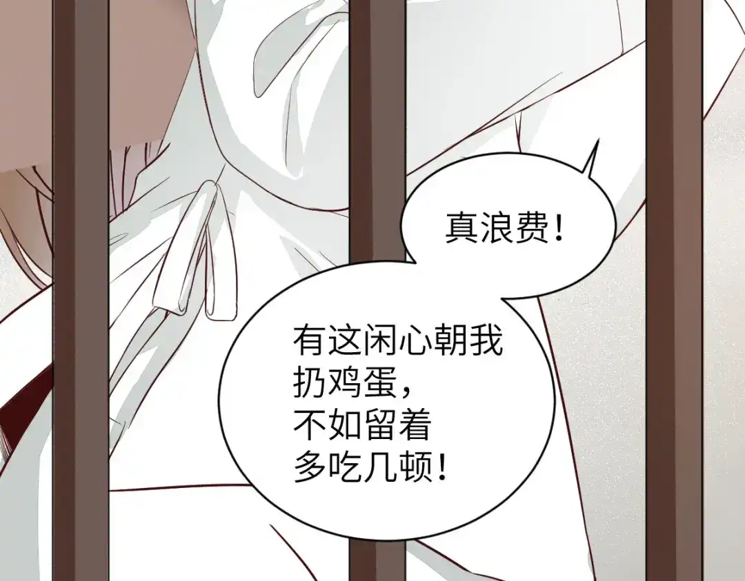 《杀手王妃不好惹》91-斩杀蛮荒妖女 第109页