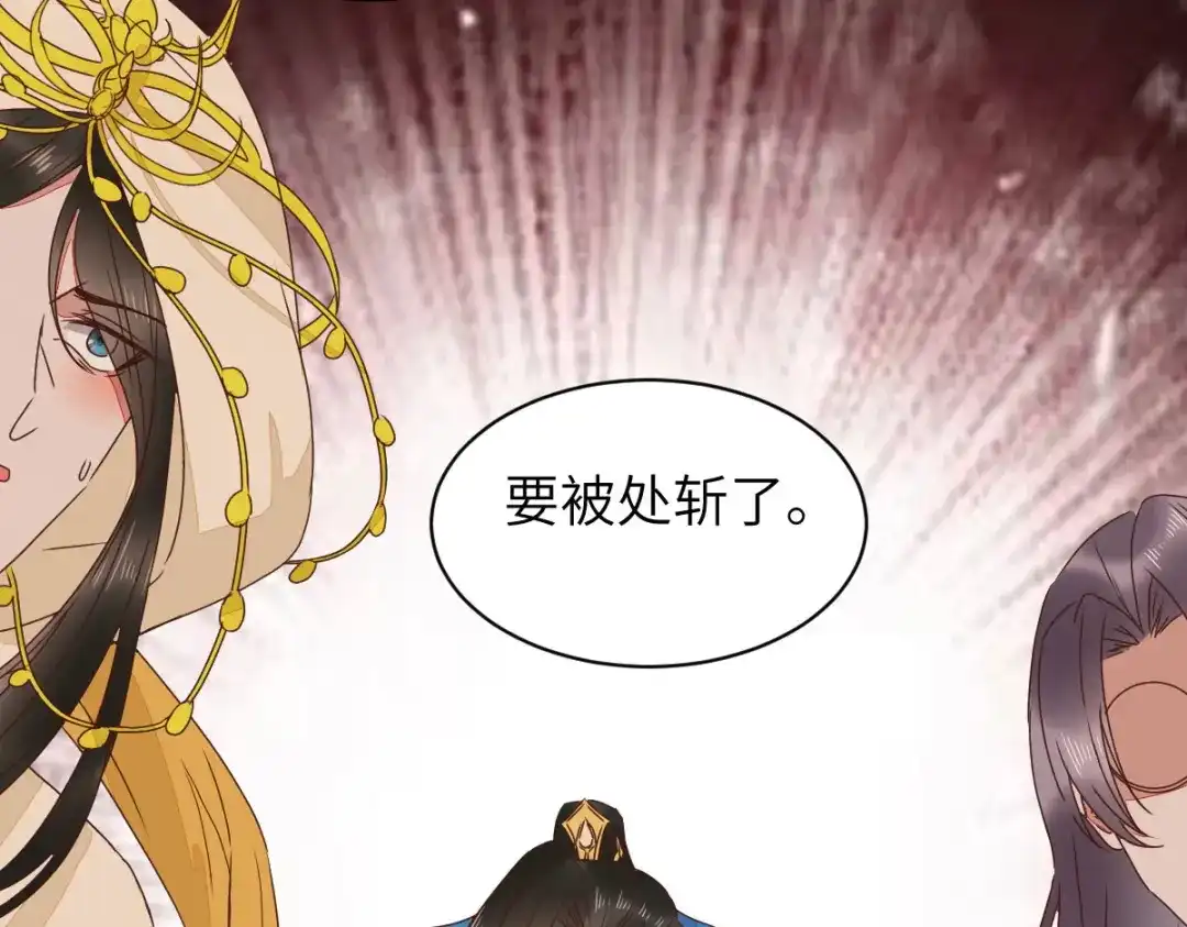 《杀手王妃不好惹》91-斩杀蛮荒妖女 第84页
