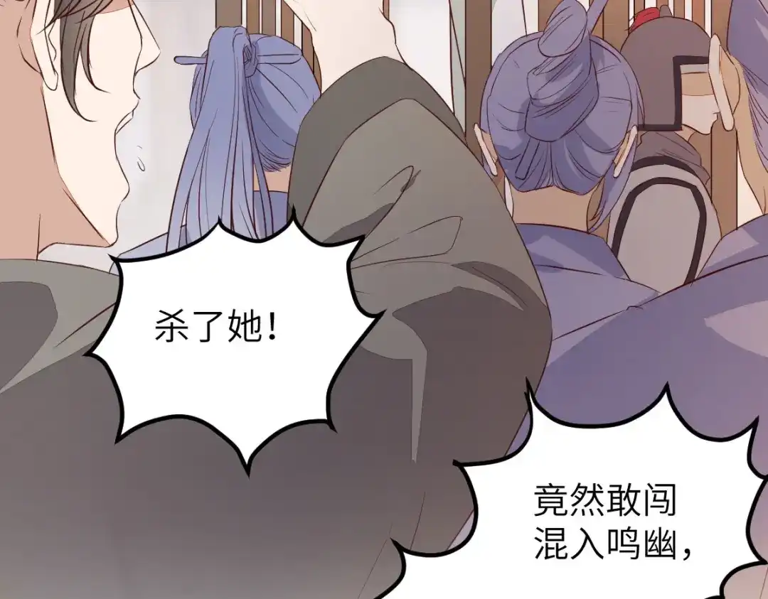 《杀手王妃不好惹》91-斩杀蛮荒妖女 第100页