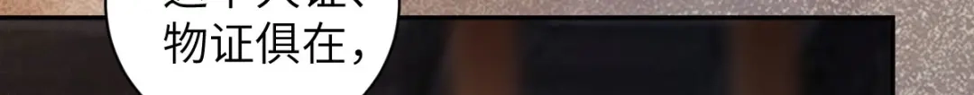 《杀手王妃不好惹》91-斩杀蛮荒妖女 第29页