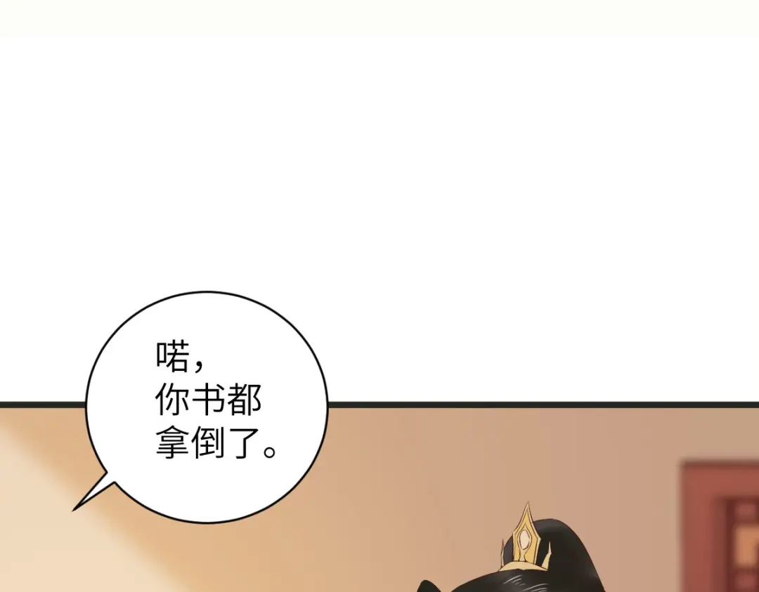 《杀手王妃不好惹》91-斩杀蛮荒妖女 第51页