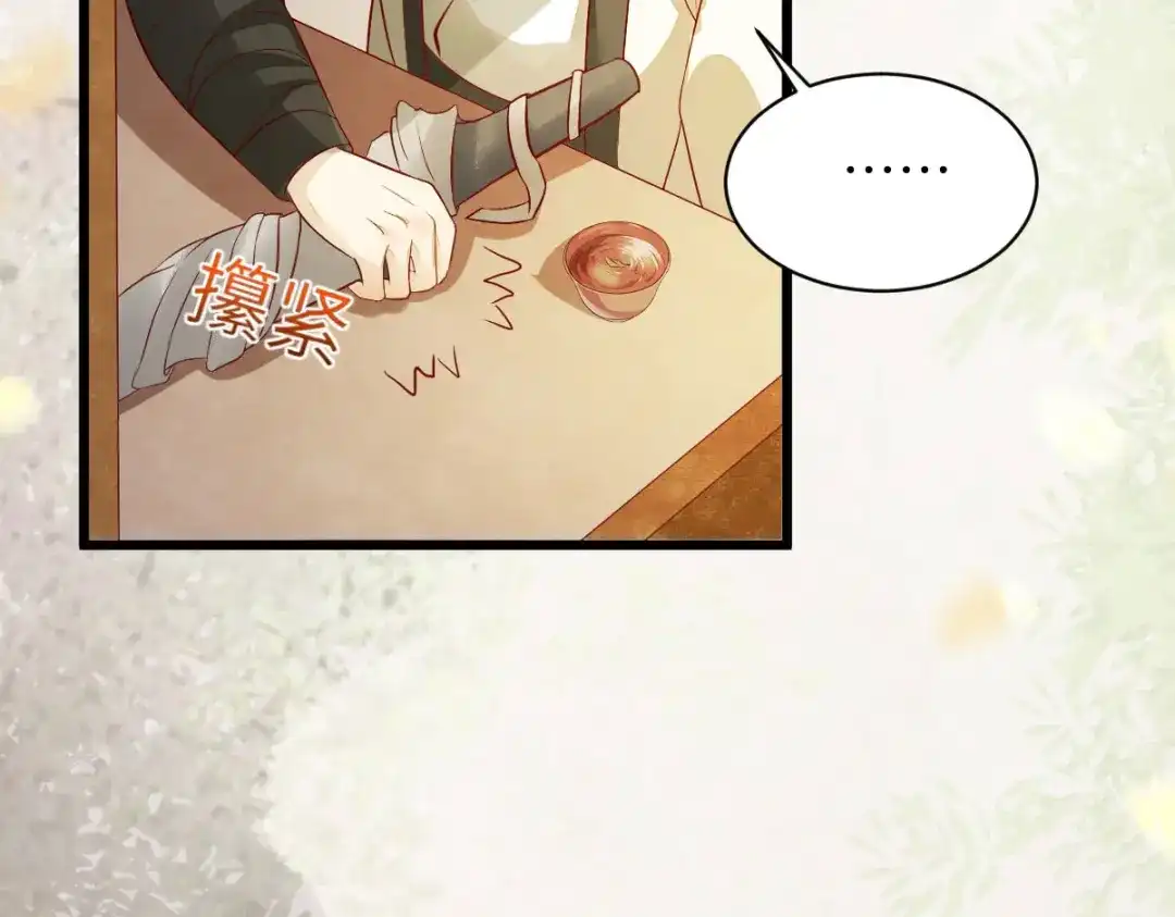 《杀手王妃不好惹》91-斩杀蛮荒妖女 第120页