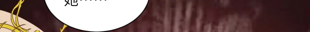 《杀手王妃不好惹》91-斩杀蛮荒妖女 第83页