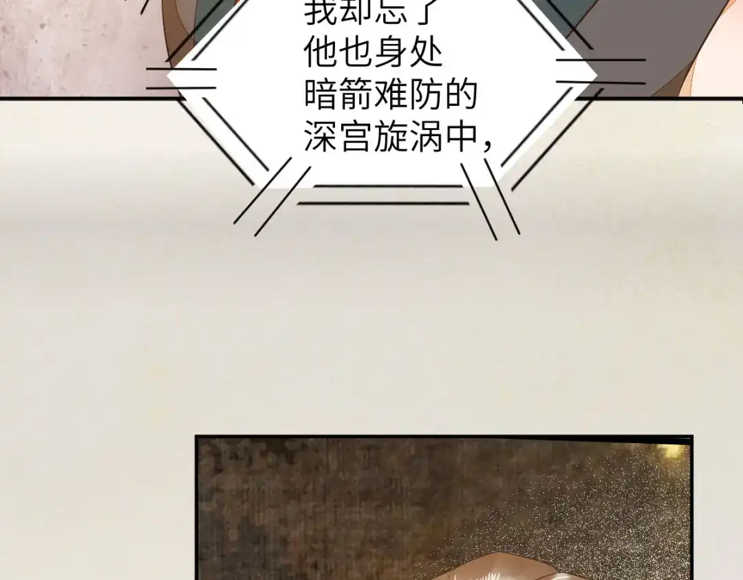《杀手王妃不好惹》91-斩杀蛮荒妖女 第21页