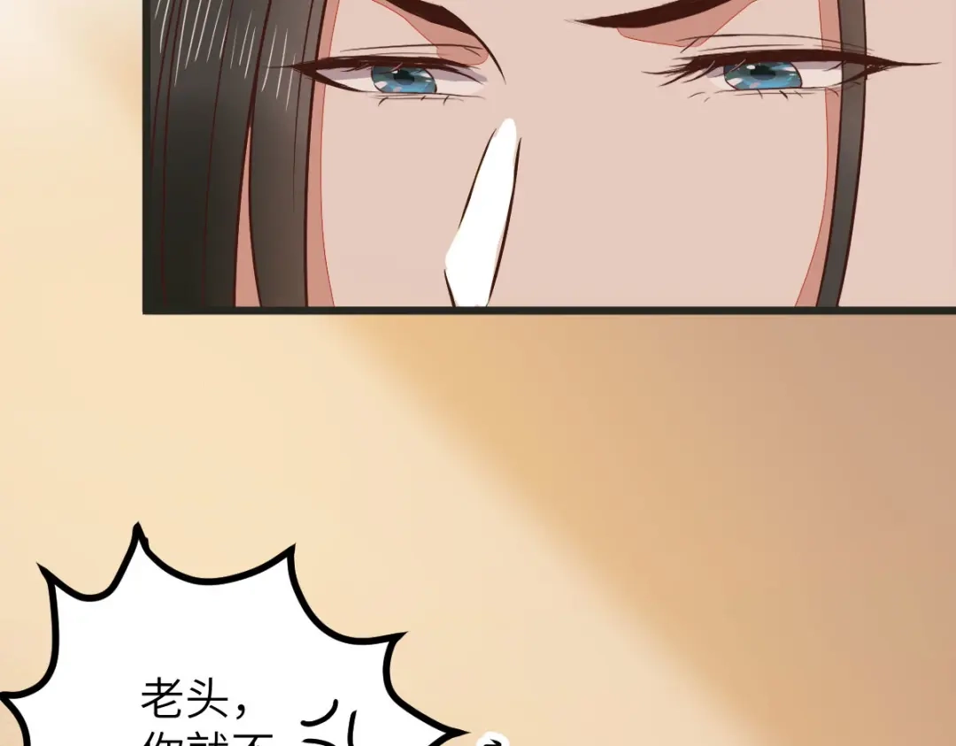 《杀手王妃不好惹》91-斩杀蛮荒妖女 第55页
