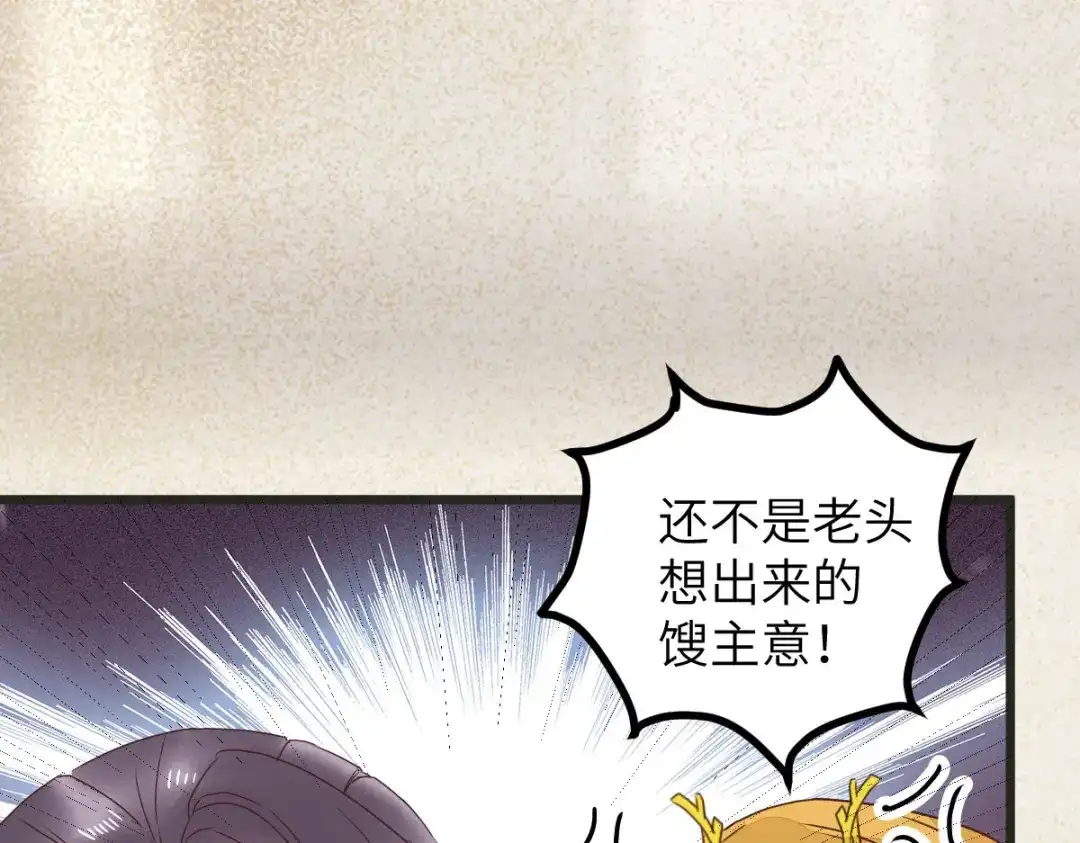 《杀手王妃不好惹》91-斩杀蛮荒妖女 第70页