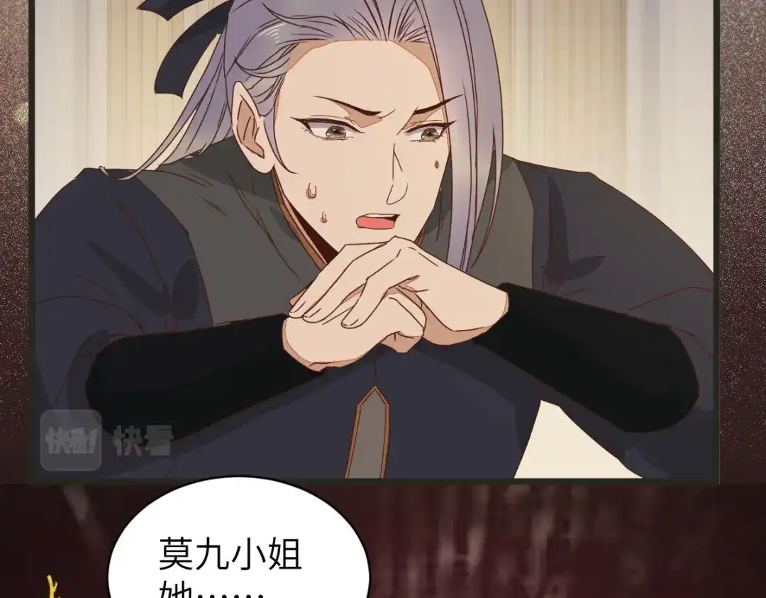 《杀手王妃不好惹》91-斩杀蛮荒妖女 第82页