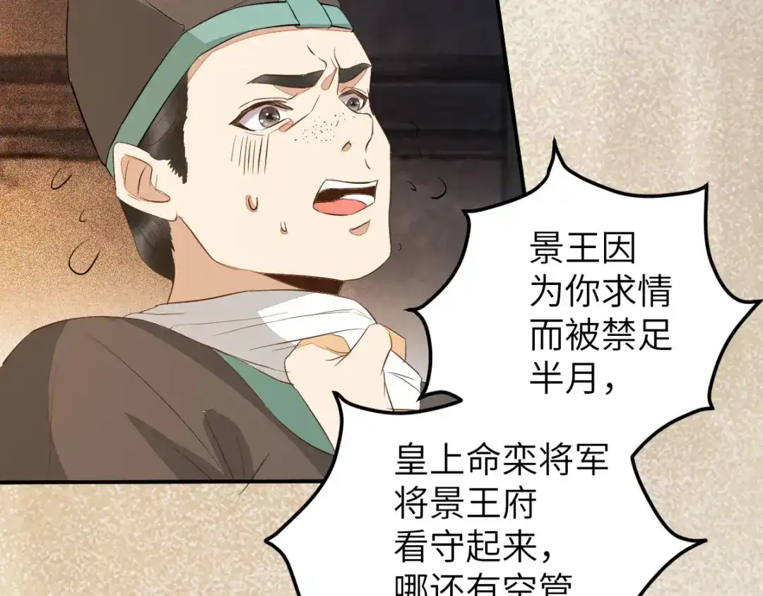 《杀手王妃不好惹》91-斩杀蛮荒妖女 第9页