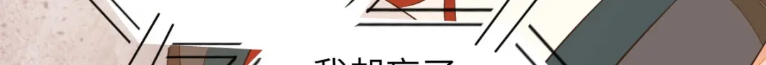 《杀手王妃不好惹》91-斩杀蛮荒妖女 第20页