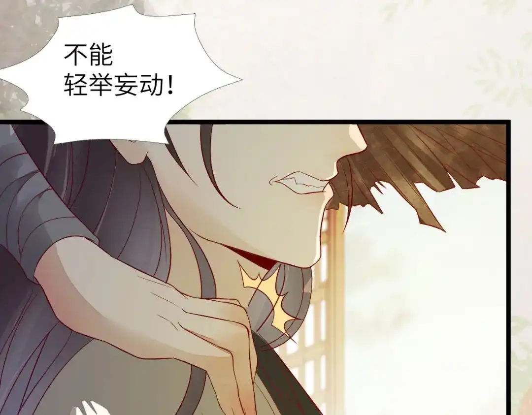 《杀手王妃不好惹》91-斩杀蛮荒妖女 第121页