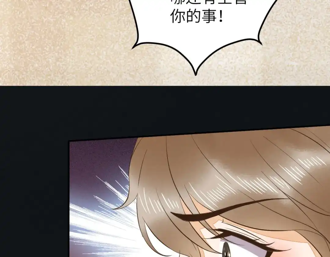 《杀手王妃不好惹》91-斩杀蛮荒妖女 第10页