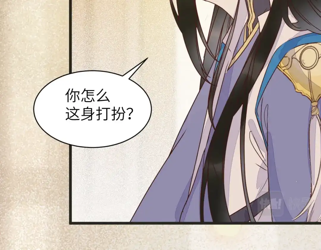 《杀手王妃不好惹》91-斩杀蛮荒妖女 第69页