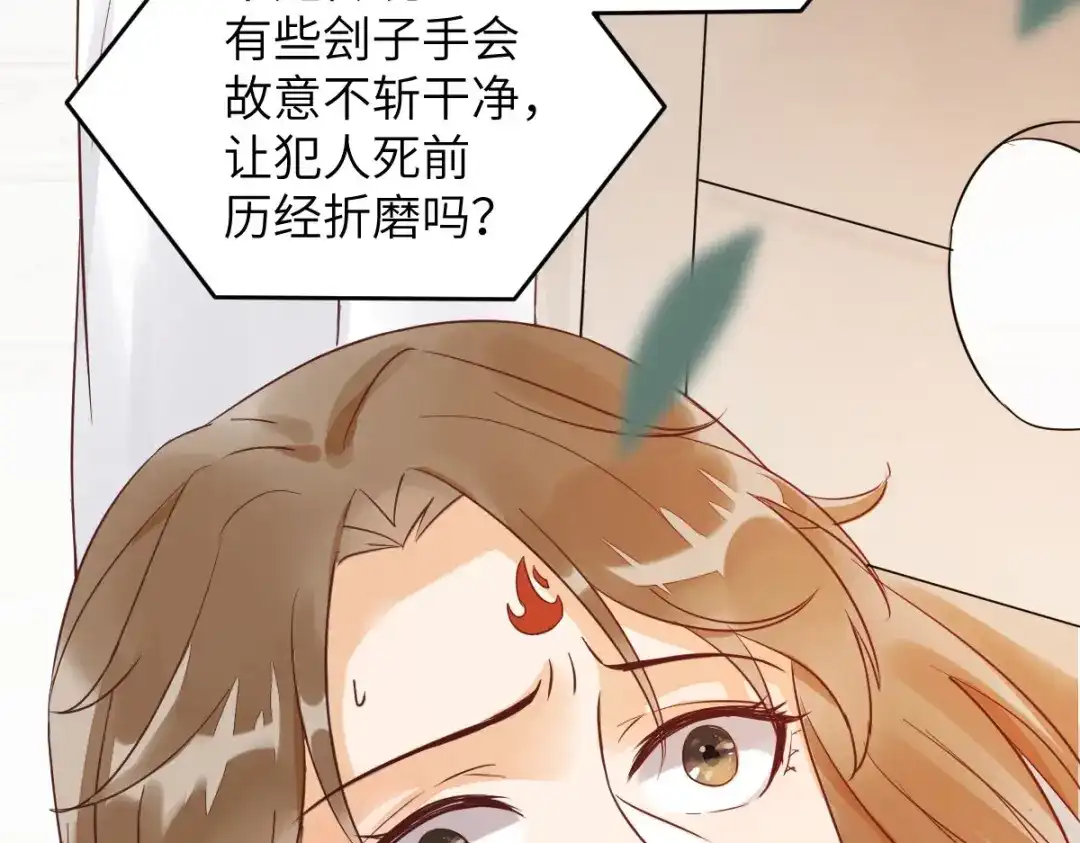 《杀手王妃不好惹》92-上 救星来了！ 第27页