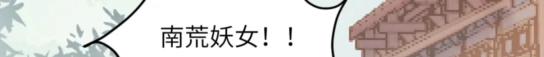 《杀手王妃不好惹》92-上 救星来了！ 第8页