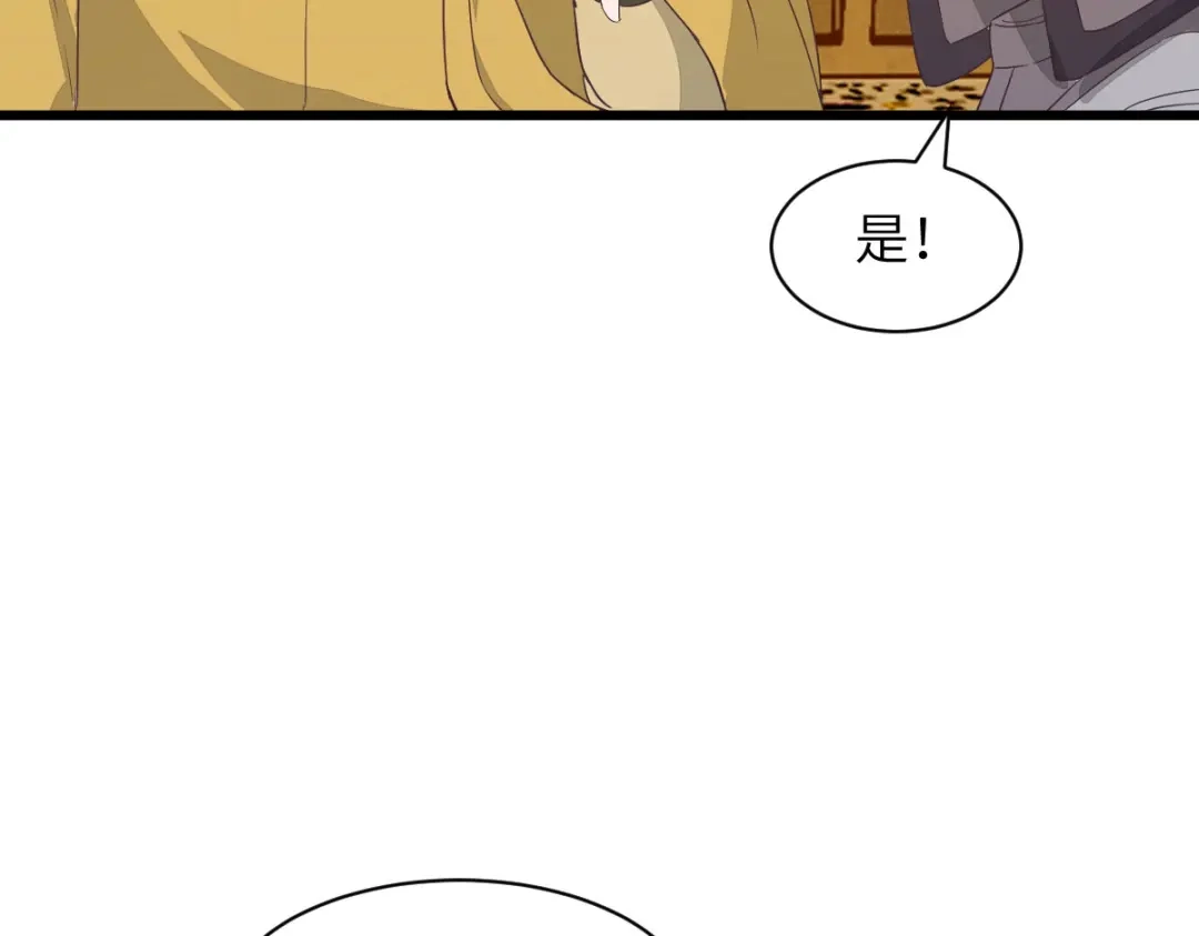 《杀手王妃不好惹》92-上 救星来了！ 第50页
