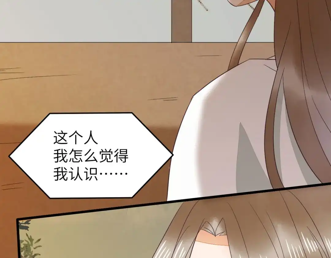 《杀手王妃不好惹》92-上 救星来了！ 第65页