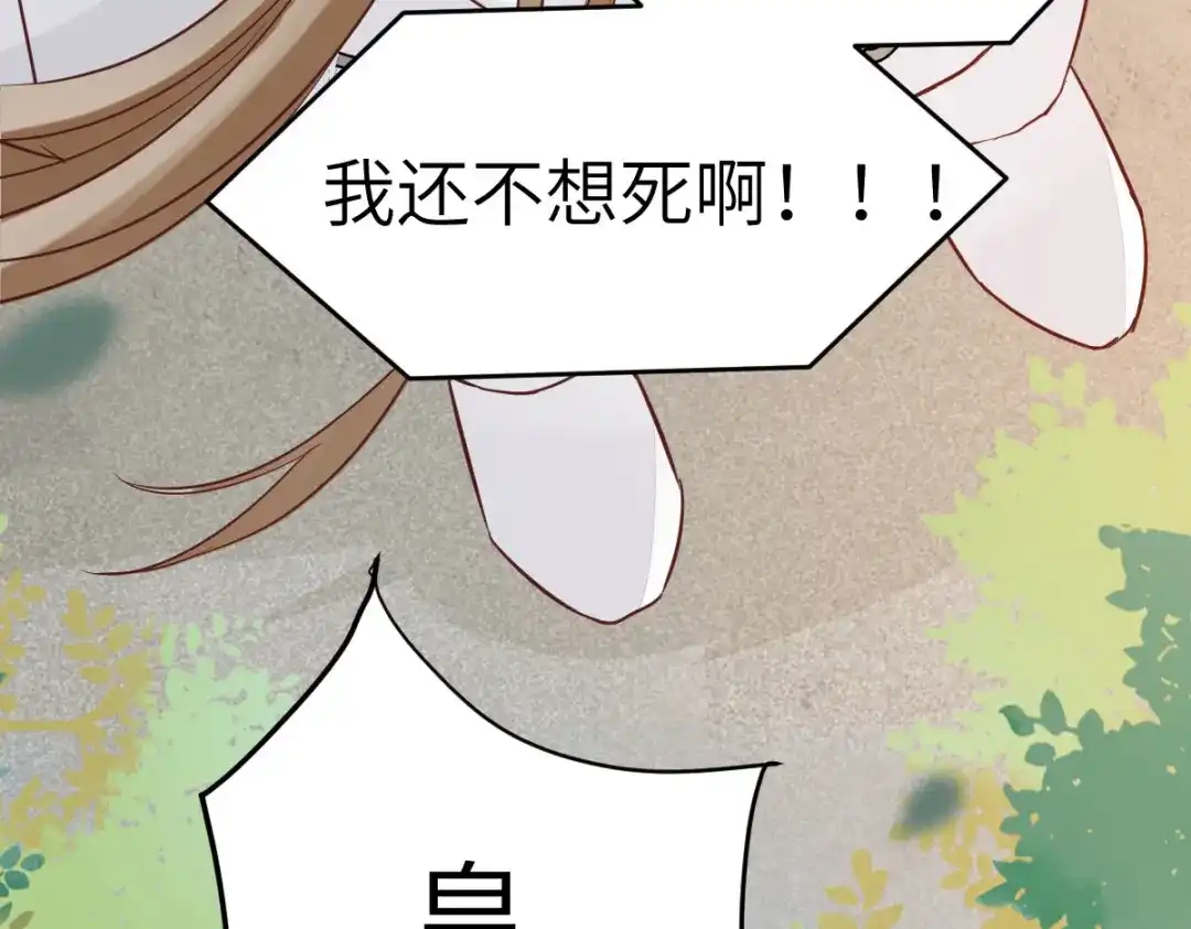 《杀手王妃不好惹》92-上 救星来了！ 第30页