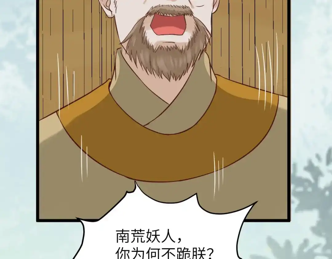 《杀手王妃不好惹》92-上 救星来了！ 第39页