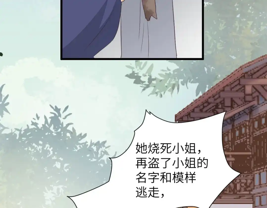 《杀手王妃不好惹》92-上 救星来了！ 第62页
