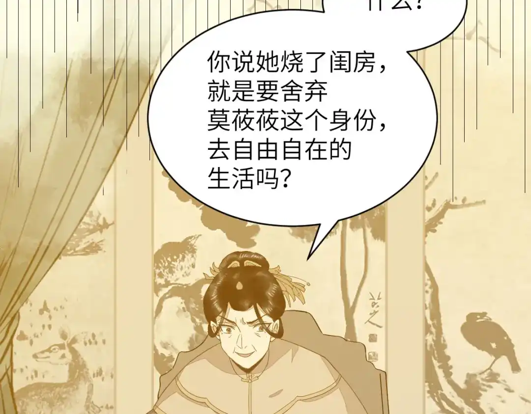 《杀手王妃不好惹》92-上 救星来了！ 第72页