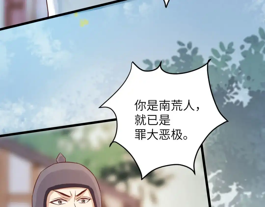 《杀手王妃不好惹》92-上 救星来了！ 第15页