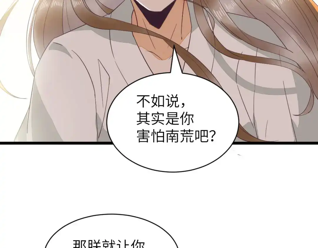 《杀手王妃不好惹》92-上 救星来了！ 第47页
