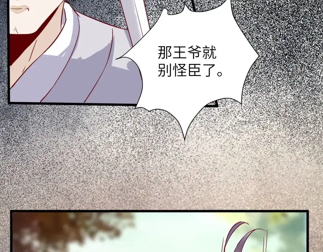 《杀手王妃不好惹》92-上 救星来了！ 第92页