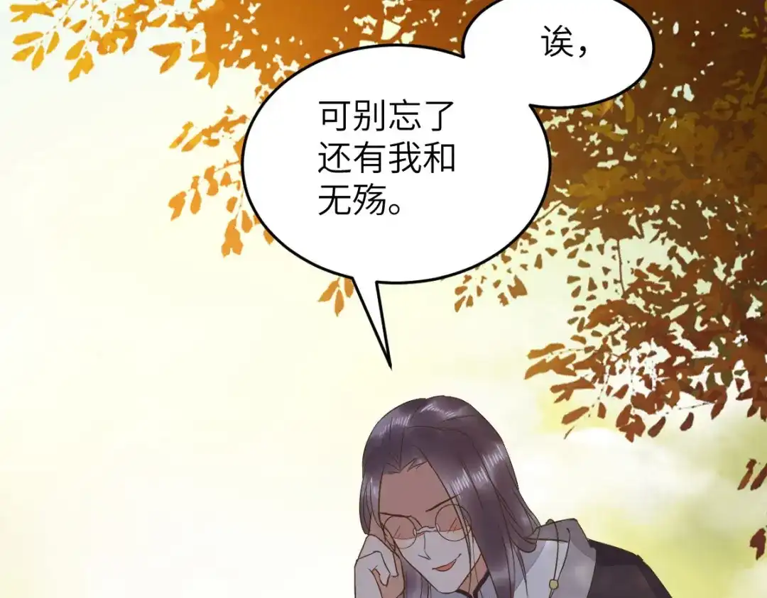 《杀手王妃不好惹》92-上 救星来了！ 第110页