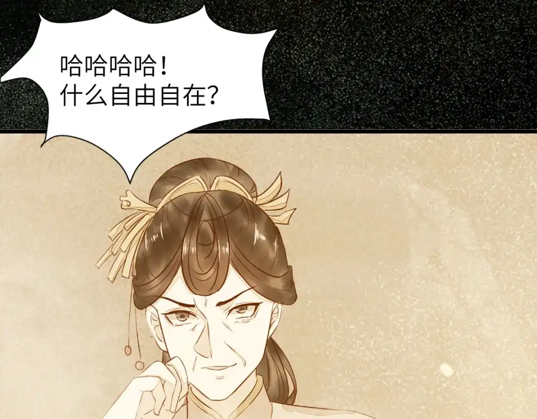 《杀手王妃不好惹》92-上 救星来了！ 第76页