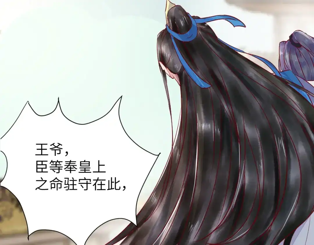《杀手王妃不好惹》92-上 救星来了！ 第85页