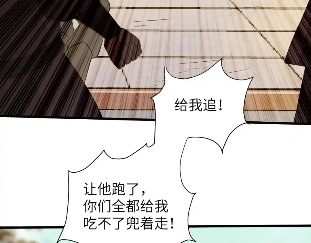 《杀手王妃不好惹》92-上 救星来了！ 第107页