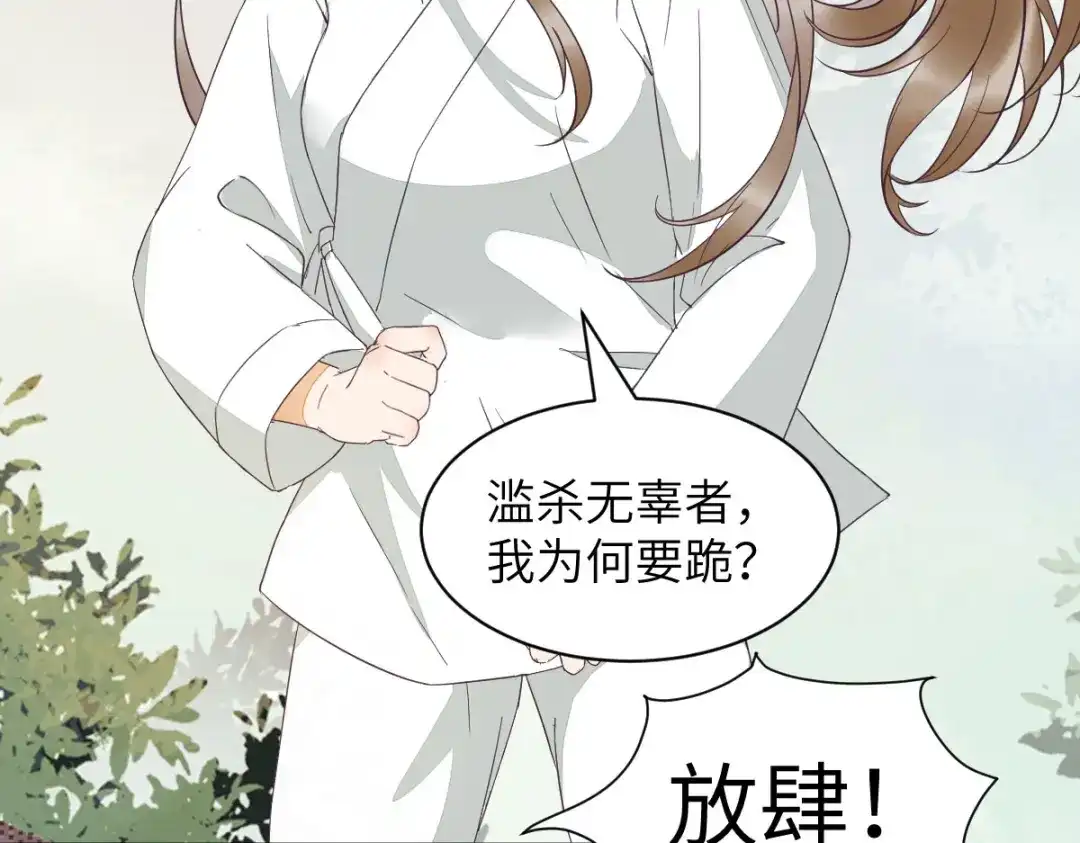 《杀手王妃不好惹》92-上 救星来了！ 第42页