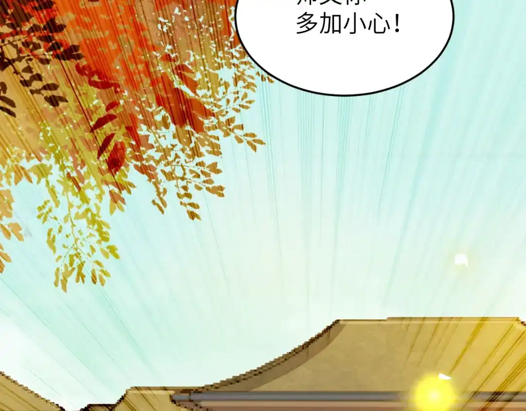 《杀手王妃不好惹》92-上 救星来了！ 第104页