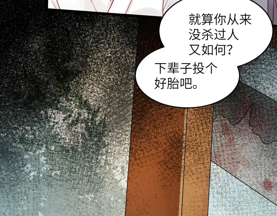 《杀手王妃不好惹》92-上 救星来了！ 第22页