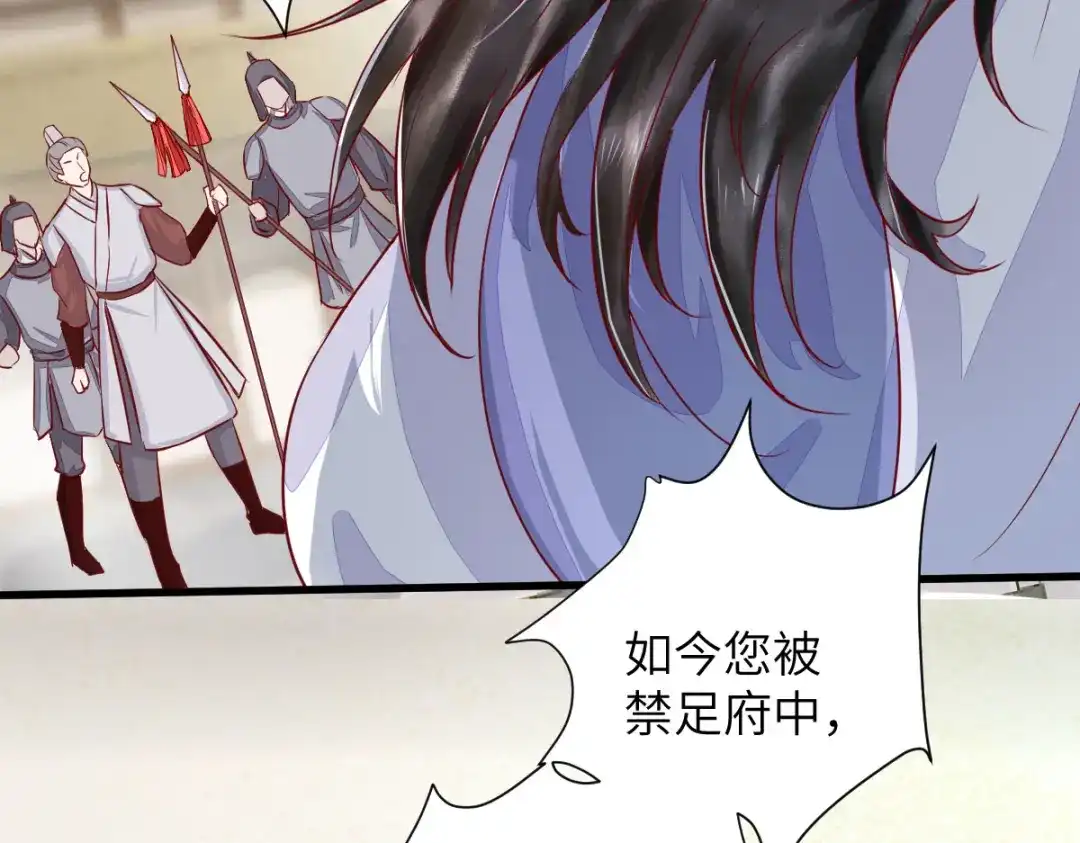《杀手王妃不好惹》92-上 救星来了！ 第86页