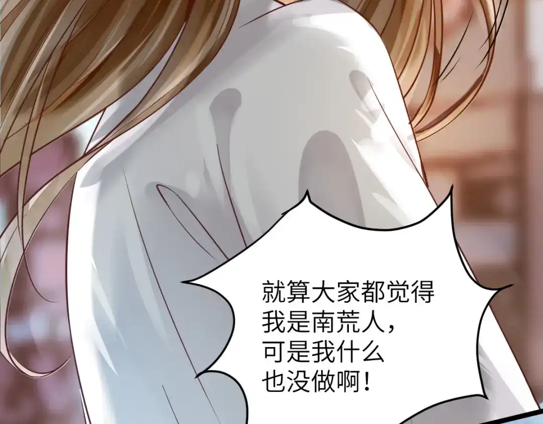 《杀手王妃不好惹》92-上 救星来了！ 第13页