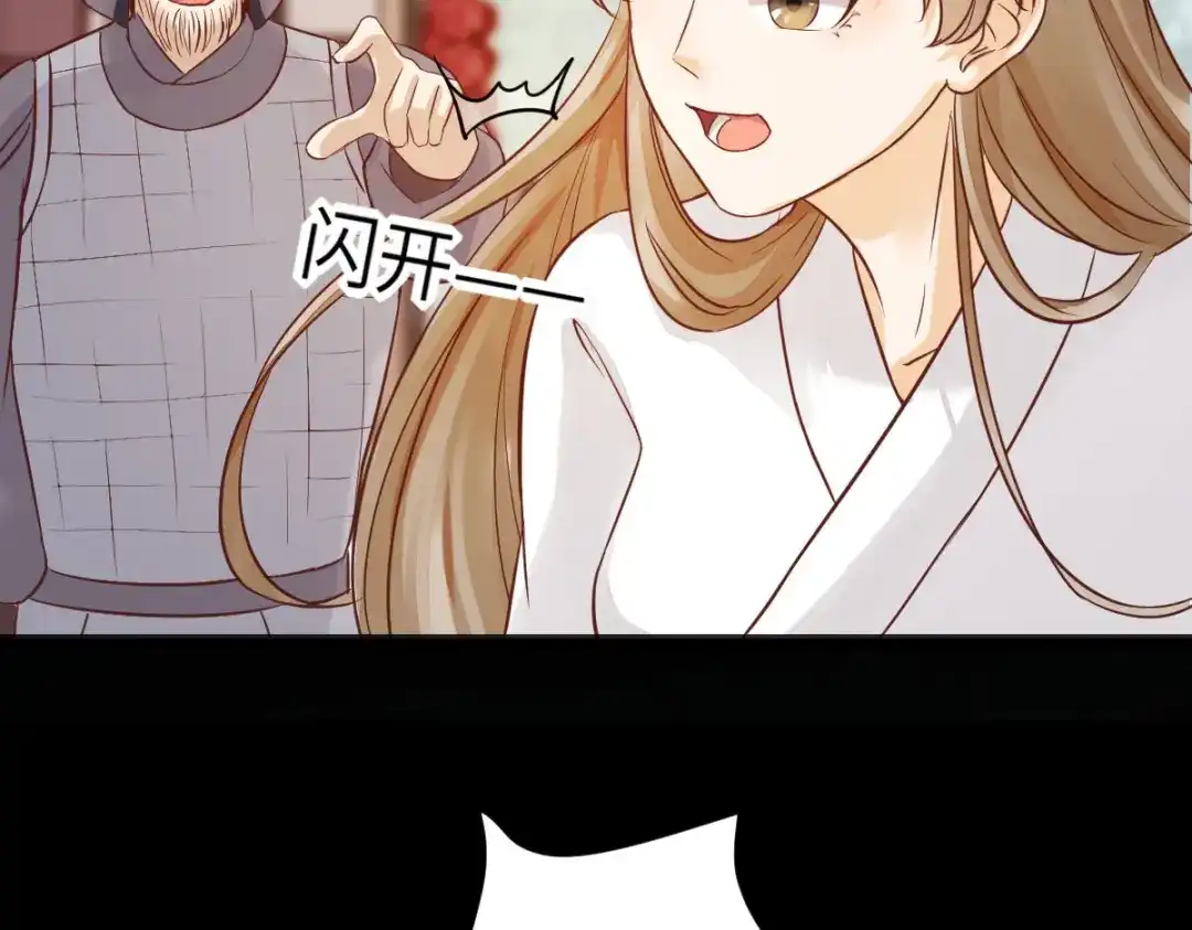 《杀手王妃不好惹》92-上 救星来了！ 第19页